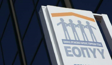 ΕΟΠΥΥ: Επιπλέον 344 εκατ. ευρώ στον προϋπολογισμό του για υπηρεσίες