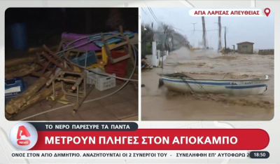 Μετρούν τις πληγές τους στον Αγιόκαμπο - Το νερό παρέσυρε τα πάντα (βίντεο)