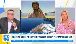 Σίφνος: Το ιδανικό για οικογένειες ελληνικό νησί που εκθειάζουν τα διεθνή ΜΜΕ (βίντεο)