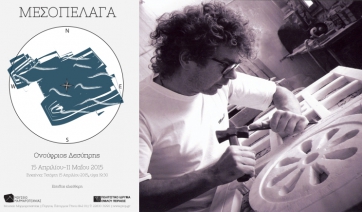&quot;Μεσοπέλαγα&quot; με τον Ονούφριο Δεσύπρη στο Μουσείο Μαρμαροτεχνίας Τήνου