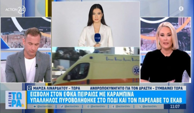 Ο 89χρονος μετά τον ΕΦΚΑ πήγε στη Λουκάρεως και πυροβόλησε ακόμη δύο άτομα