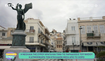 Σύρος: Το «Μουσείο Μάρκου Βαμβακάρη» (βίντεο)