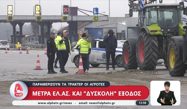 Γολγοθάς των εκδρομέων στις εθνικές οδούς λόγω μπλόκων και εκτροπών (Βίντεο)