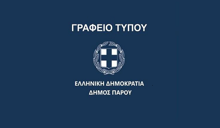 Η ανάρτηση του κ. Κωβαίου για τον Προϋπολογισμό 2026, είναι επικοινωνιακό τέχνασμα - όχι πραγματικότητα