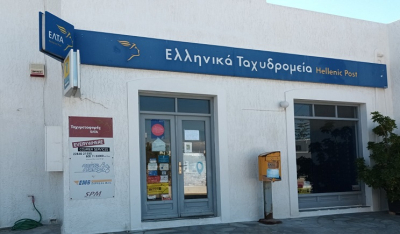 Πάρος: «Λουκέτο» στα Ταχυδρομεία Νάουσας και Αντιπάρου – Χωρίς εξυπηρέτηση χιλιάδες πολίτες - Έρχεται στη Βουλή το θέμα (Βίντεο)