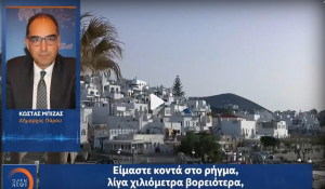 Σεισμοί στις Κυκλάδες: Οι Δήμαρχοι Πάρου, Αμοργού και Ανάφης στο κεντρικό δελτίο ειδήσεων του Open (βίντεο)