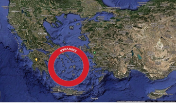 Πώς πήραν το όνομά τους οι Κυκλάδες; Ο λαογράφος Γιώργος Λεκάκης αναλύει (βίντεο)