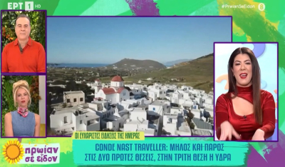 Conde Nast Traveller: Τα ελληνικά νησιά που αξίζει να επισκεφτεί κανείς το καλοκαίρι του 2025-Δεύτερη η Πάρος (βίντεο)