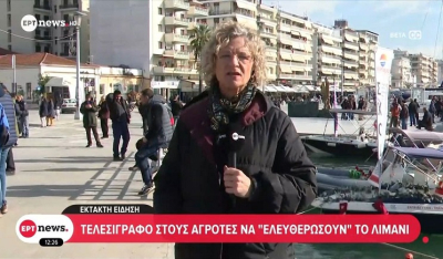 Τελεσίγραφο στους αγρότες του Βόλου να ανοίξουν το λιμάνι μέχρι τις 13:00 μετά από εισαγγελική παρέμβαση (Βίντεο)