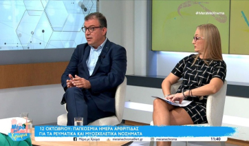 Το ένα στα χίλια παιδιά πάσχει από νεανική ιδιοπαθή αρθρίτιδα - Συμπτώματα και αντιμετώπιση μιας ύπουλης νόσου (βίντεο)