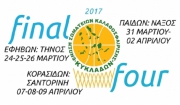 Το πρόγραμμα του Final 4 Εφήβων που θα γίνει στην Τήνο 24 &amp; 25/3/2017