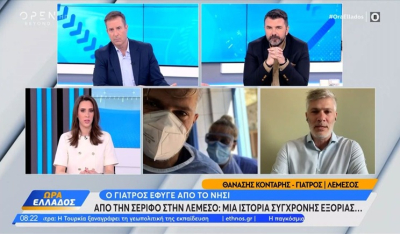 Σέριφος: Αφήνει το νησί ο γενικός γιατρός μετά από επτά χρόνια – Καταρρέει το σύστημα υγείας (βίντεο)