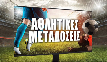 Οι αθλητικές τηλεοπτικές μεταδόσεις της ημέρας (24/10)