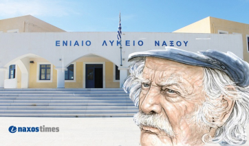 «Μανώλης Γλέζος» το Γενικό Λύκειο Νάξου με απόφαση Κεραμέως