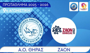 Volley League Γυναικών: Ο Α.Ο. Θήρας δίνει νέο ντέρμπι, εντός έδρας με τον Ζ.Α.Ο.Ν.