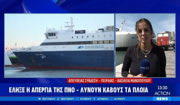 Λήξη απεργίας πλοίων - Πρώτο δρομολόγιο για Παροναξία Παρασκευή 25/10 18:30 - Δείτε αναλυτικά όλα τα δρομολόγια (Bίντεο)