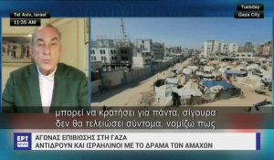 Αγώνας επιβίωσης στη Γάζα: Μάχη για να βρουν φαγητό και νερό οι Παλαιστίνιοι, ενώ το Ισραήλ συνεχίζει το σφυροκόπημα (βίντεο)