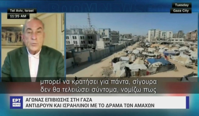 Αγώνας επιβίωσης στη Γάζα: Μάχη για να βρουν φαγητό και νερό οι Παλαιστίνιοι, ενώ το Ισραήλ συνεχίζει το σφυροκόπημα (βίντεο)