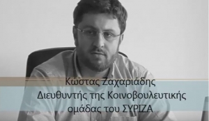 Ο Κώστας Ζαχαριάδης στον Aegean Voice 107.5 η Φωνή του Αιγαίου