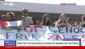 Πανό υπέρ της Παλαιστίνης σε καράβι που αναχωρεί από τον Πειραιά - Κινητοποιήσεις σε 105 σημεία (βίντεο)