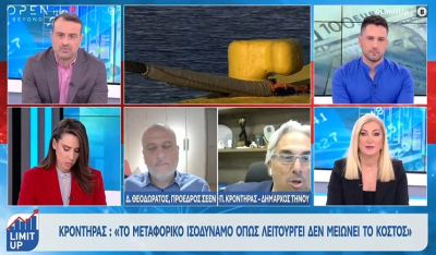 Παρέμβαση Δημάρχου Τήνου στο OPEN για τα ακτοπλοϊκά εισιτήρια (βίντεο)