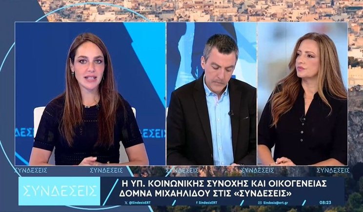 Δ. Μιχαηλίδου: Δημιουργία 1.000 νέων κατοικιών – Νέο επίδομα σε δημόσιους υπαλλήλους που μετακινούνται εκτός αστικού ιστού (βίντεο)