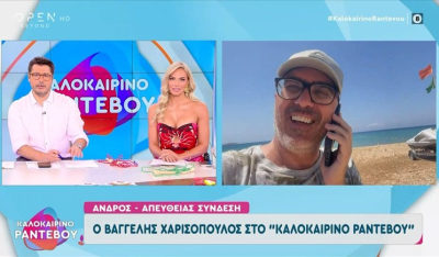 Άνδρος: Στην παραλία "Της Γριάς το Πήδημα" ο Βαγγέλης Χαρισόπουλος (βίντεο)
