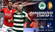 Στοίχημα: Παιχνίδι με τα γκολ στο Europa League (video)