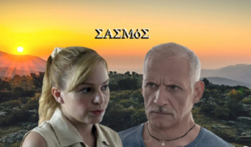 Σασμός: Ο Κώστας αποφυλακίζεται – Η Άσπα τρέχει στα Γιάννενα