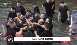 «Τίμιο ξύλο» στη Φλώρινα: Βούτηξαν να πιάσουν τον Σταυρό και πλακώθηκαν μπροστά στον υπουργό Άμυνας, Νίκο Δένδια (Βίντεο)