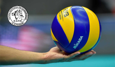 Τ.Ε. Βόλεϊ Κυκλάδων: Χωρίς παιχνίδια Νηρέας και Α.Ο. Πάρου - Το πρόγραμμα αγώνων