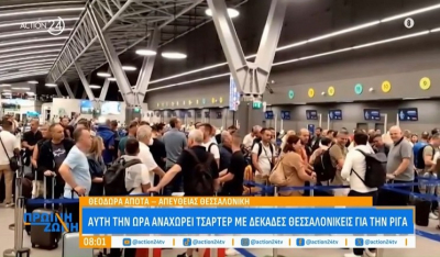 «Πέταξαν» για Λετονία οι Έλληνες φίλαθλοι: Πάνω από 1.500 στο πλευρό της Εθνικής κόντρα στην Τουρκία (Βίντεο)