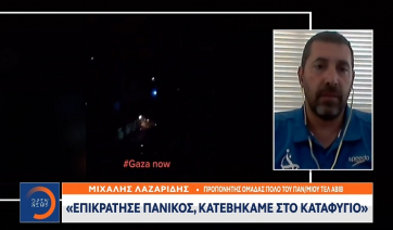 Στιγμές τρόμου από τους βομβαρδισμούς περιγράφουν στο ΟΡΕΝ Έλληνες που βρίσκονται στο Τελ Αβίβ