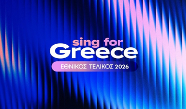 Σήμερα ο μεγάλος τελικός για το τραγούδι που θα εκπροσωπήσει την Ελλάδα στη Eurovision 2026 – Η σειρά εμφάνισης και ο τρόπος ψηφοφορίας του κοινού