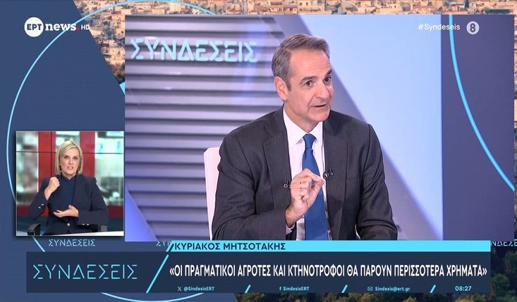 Μητσοτάκης: Θα δώσουμε πάνω από 2 δισ. τους επόμενους μήνες για τη στήριξη του εισοδήματος – Έρχονται νέα μέτρα για το στεγαστικό (Βίντεο)