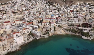 Σύρος: Στη λίστα του Travel Dreams Magazine με τους ονειρικούς προορισμούς του κόσμου για το 2025 (βίντεο)