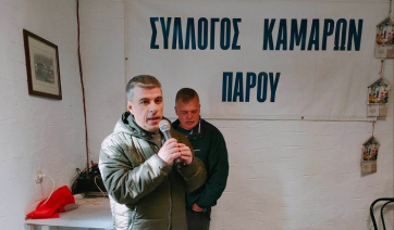 Πάρος: Κοπή Πρωτοχρονιάτικης πίτας του Πολιτιστικού Συλλόγου Καμαρών