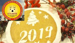 Εκδήλωση κοπής Πρωτοχρονιάτικης πίτας στο Άσπρο Χωριό Πάρου