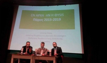 Ολοκλήρωση της ημερίδας με θέμα «Ανταποδοτική διαλογή στην πηγή-Η παιδεία ως τρόπος αντιμετώπισης και διαχείρισης των απορριμμάτων »