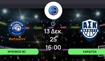 Basket League: Η Μύκονος με στόχο την επιστροφή στις νίκες υποδέχεται την Καρδίτσα στην 10η αγωνιστική