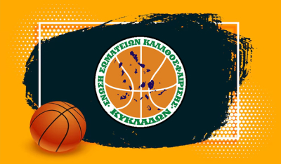 Διπλό Final Four στην Ε.Σ.Κ.Κ. - Κορασίδων με την παρουσία του Α.Ο.Π. και Παίδων με τη συμμετοχή του Μαρπησσαϊκού