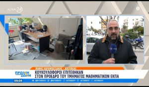 Κουκουλοφόροι επιτέθηκαν στον πρόεδρο του Τμήματος Μαθηματικών ΕΚΠΑ (βίντεο)