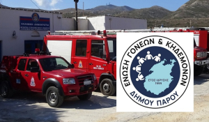 Εθελοντές για συνεργασία με τον πυροσβεστικό σταθμό της Πάρου και τον σύλλογο Μελισσοκόμων Πάρου