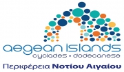 Εντυπωσιακά τα αποτελέσματα των στοχευμένων δράσεων προβολής των νησιών της Περιφέρειας Νοτίου Αιγαίου