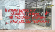 Μαρούσι: Συμπλοκές αντιεξουσιαστών με αστυνομικούς στον ΗΣΑΠ!