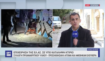 Επιχείρηση πραγματοποιήθηκε σε κατειλημμένο κτήριο του Δήμου Αθηναίων στο Λόφο Στρέφη (βίντεο)