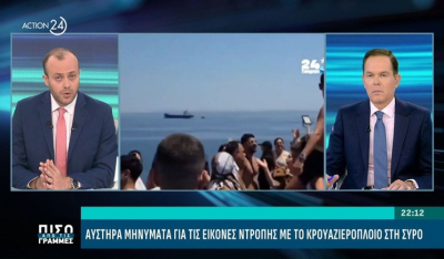 Σύρος: Έντονες αντιδράσεις υπουργών για το περιστατικό με τους Ισραηλινούς τουρίστες - Ο Μ. Χρυσοχοϊδης προανήγγειλε συλλήψεις (βίντεο)