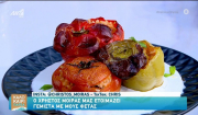 Γεμιστά με μους φέτας (Βίντεο)