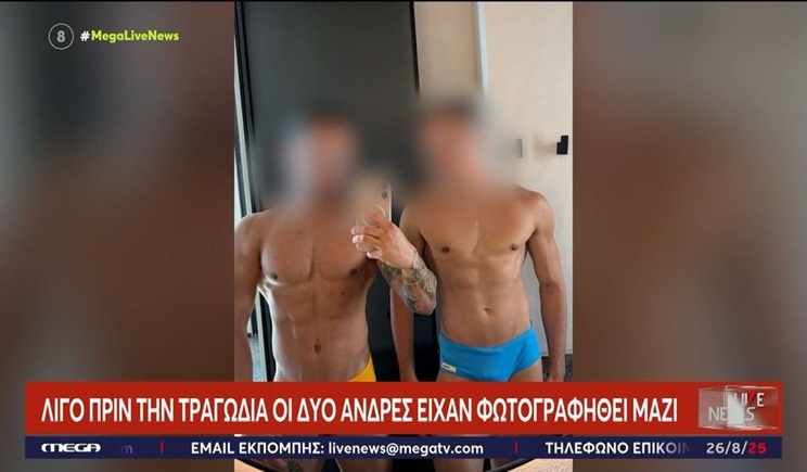 Μύκονος: Έρευνα για το τι συνέβη στο δωμάτιο των δύο Βραζιλιάνων (βίντεο)