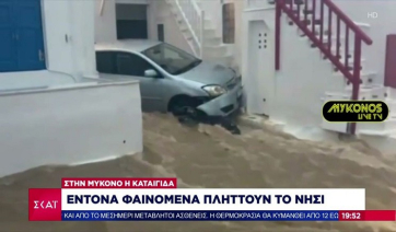 Έντονα καιρικά φαινόμενα και στη Μύκονο – Ποτάμια έγιναν τα σοκάκια – Παρασύρθηκαν ΙΧ (Βίντεο)